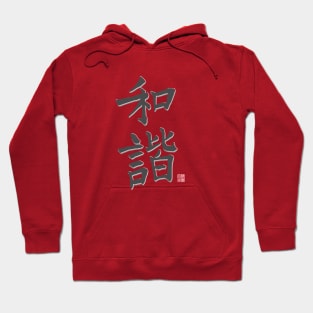 Harmony in Chinese Calligraphy Hoodie